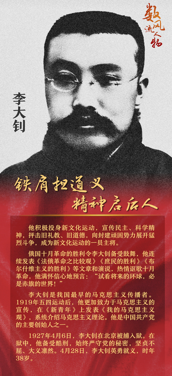 李大釗.jpg
